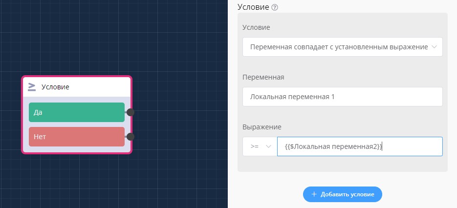 переменные в боте